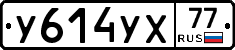 %D0%A3614%D0%A3%D0%A577