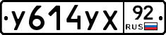 %D0%A3614%D0%A3%D0%A592