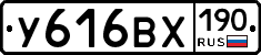 %D0%A3616%D0%92%D0%A5190