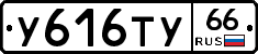 %D0%A3616%D0%A2%D0%A366
