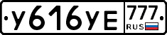 %D0%A3616%D0%A3%D0%95777
