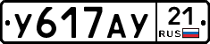 %D0%A3617%D0%90%D0%A321