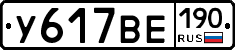%D0%A3617%D0%92%D0%95190