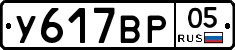 %D0%A3617%D0%92%D0%A005
