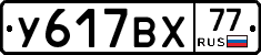 %D0%A3617%D0%92%D0%A577
