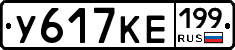 %D0%A3617%D0%9A%D0%95199