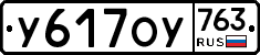 %D0%A3617%D0%9E%D0%A3763