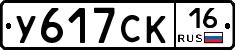 %D0%A3617%D0%A1%D0%9A16