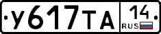 %D0%A3617%D0%A2%D0%9014