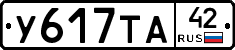 %D0%A3617%D0%A2%D0%9042