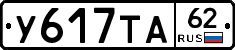 %D0%A3617%D0%A2%D0%9062