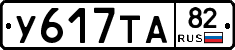 %D0%A3617%D0%A2%D0%9082