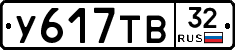%D0%A3617%D0%A2%D0%9232