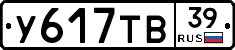 %D0%A3617%D0%A2%D0%9239