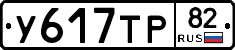 %D0%A3617%D0%A2%D0%A082