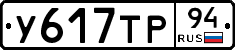 %D0%A3617%D0%A2%D0%A094