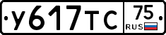 %D0%A3617%D0%A2%D0%A175