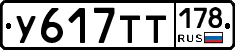 %D0%A3617%D0%A2%D0%A2178