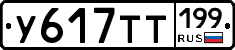 %D0%A3617%D0%A2%D0%A2199