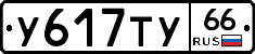 %D0%A3617%D0%A2%D0%A366