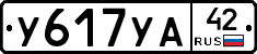 %D0%A3617%D0%A3%D0%9042