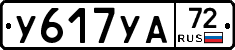 %D0%A3617%D0%A3%D0%9072