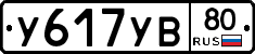 %D0%A3617%D0%A3%D0%9280