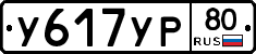 %D0%A3617%D0%A3%D0%A080