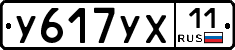 %D0%A3617%D0%A3%D0%A511