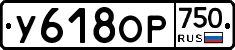 %D0%A3618%D0%9E%D0%A0750