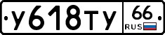 %D0%A3618%D0%A2%D0%A366