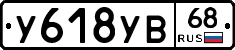 %D0%A3618%D0%A3%D0%9268
