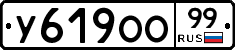 %D0%A3619%D0%9E%D0%9E99