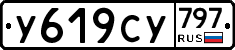 %D0%A3619%D0%A1%D0%A3797