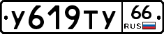 %D0%A3619%D0%A2%D0%A366