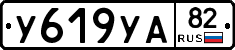 %D0%A3619%D0%A3%D0%9082