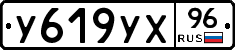 %D0%A3619%D0%A3%D0%A596