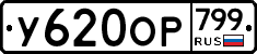 %D0%A3620%D0%9E%D0%A0799