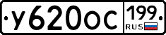 %D0%A3620%D0%9E%D0%A1199