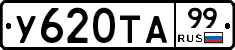 %D0%A3620%D0%A2%D0%9099