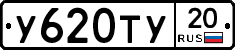 %D0%A3620%D0%A2%D0%A320
