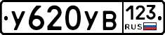 %D0%A3620%D0%A3%D0%92123