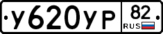 %D0%A3620%D0%A3%D0%A082