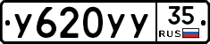 %D0%A3620%D0%A3%D0%A335