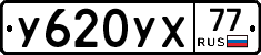 %D0%A3620%D0%A3%D0%A577
