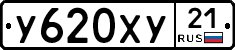 %D0%A3620%D0%A5%D0%A321