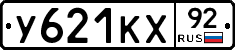 %D0%A3621%D0%9A%D0%A592