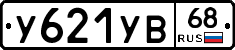 %D0%A3621%D0%A3%D0%9268