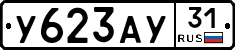 %D0%A3623%D0%90%D0%A331