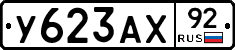%D0%A3623%D0%90%D0%A592